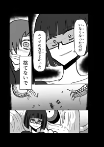 Page 83 of Remu-hen - preview thumbnail