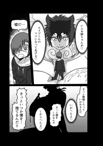Page 91 of Remu-hen - preview thumbnail