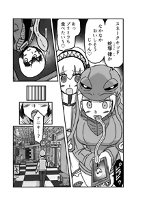 Page 17 of kuria batora& purimira-hen 1-2 - preview thumbnail