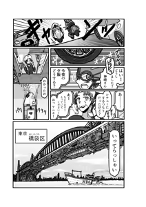 Page 21 of kuria batora& purimira-hen 1-2 - preview thumbnail