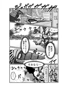 Page 40 of kuria batora& purimira-hen 1-2 - preview thumbnail