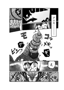 Page 44 of kuria batora& purimira-hen 1-2 - preview thumbnail
