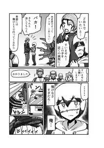 Page 51 of kuria batora& purimira-hen 1-2 - preview thumbnail