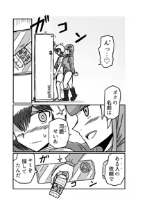 Page 67 of kuria batora& purimira-hen 1-2 - preview thumbnail