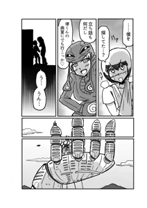 Page 68 of kuria batora& purimira-hen 1-2 - preview thumbnail