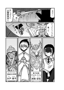 Page 71 of kuria batora& purimira-hen 1-2 - preview thumbnail