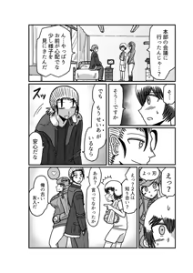 Page 74 of kuria batora& purimira-hen 1-2 - preview thumbnail