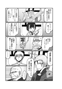Page 87 of kuria batora& purimira-hen 1-2 - preview thumbnail
