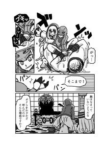 Page 10 of kuria batora& purimira-hen 1-2 - preview thumbnail