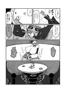 Page 10 of kyatoru tain "mama no 1-nichi" - preview thumbnail