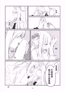 Page 14 of あるものないもの   手中之物 身外之物 - preview thumbnail