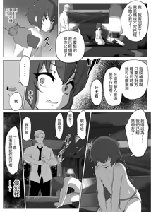 Page 14 of "Hihou" Inkya ga Tomodachi Tsukuri shitara Shujuu Kankei ni Natteta Ken - preview thumbnail