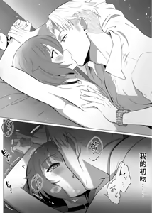 Page 52 of "Hihou" Inkya ga Tomodachi Tsukuri shitara Shujuu Kankei ni Natteta Ken - preview thumbnail