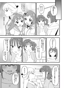 Page 2 of Nekoyashiki-ke no Sei Jijou - preview thumbnail