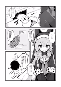 Page 4 of Mari Chikubi Bon - preview thumbnail