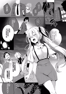 Page 2 of Narikawa Rita-chan no Narikawari | 被顶替的成河莉塔酱 - preview thumbnail