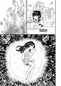 Page 12 of zenryaku, onryo no tonari yori. | 谨启，来自怨灵身边的信。 - preview thumbnail