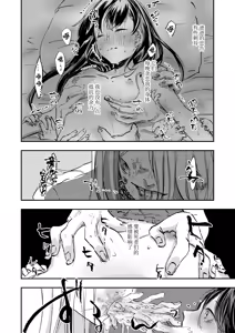 Page 15 of zenryaku, onryo no tonari yori. | 谨启，来自怨灵身边的信。 - preview thumbnail