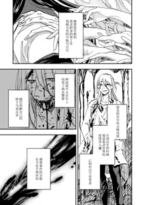 Page 2 of zenryaku, onryo no tonari yori. | 谨启，来自怨灵身边的信。 - preview thumbnail