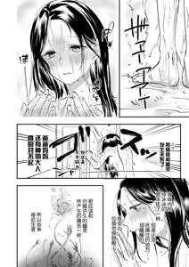 Page 21 of zenryaku, onryo no tonari yori. | 谨启，来自怨灵身边的信。 - preview thumbnail