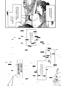 Page 3 of zenryaku, onryo no tonari yori. | 谨启，来自怨灵身边的信。 - preview thumbnail