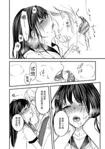 Page 35 of zenryaku, onryo no tonari yori. | 谨启，来自怨灵身边的信。 - preview thumbnail