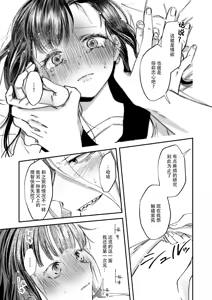 Page 40 of zenryaku, onryo no tonari yori. | 谨启，来自怨灵身边的信。 - preview thumbnail