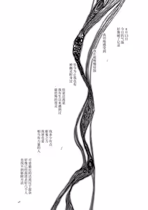 Page 4 of zenryaku, onryo no tonari yori. | 谨启，来自怨灵身边的信。 - preview thumbnail