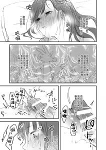 Page 42 of zenryaku, onryo no tonari yori. | 谨启，来自怨灵身边的信。 - preview thumbnail