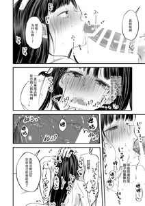 Page 45 of zenryaku, onryo no tonari yori. | 谨启，来自怨灵身边的信。 - preview thumbnail