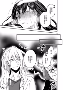 Page 56 of zenryaku, onryo no tonari yori. | 谨启，来自怨灵身边的信。 - preview thumbnail