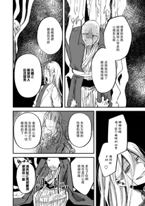 Page 57 of zenryaku, onryo no tonari yori. | 谨启，来自怨灵身边的信。 - preview thumbnail