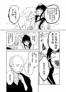 Page 71 of zenryaku, onryo no tonari yori. | 谨启，来自怨灵身边的信。 - preview thumbnail
