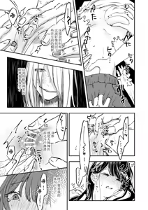 Page 8 of zenryaku, onryo no tonari yori. | 谨启，来自怨灵身边的信。 - preview thumbnail