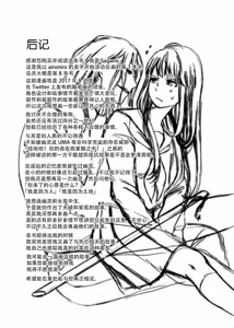 Page 94 of zenryaku, onryo no tonari yori. | 谨启，来自怨灵身边的信。 - preview thumbnail