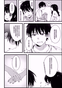 Page 13 of Otouto kara no Onegai | 来自弟弟的请求 - preview thumbnail