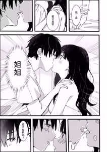 Page 14 of Otouto kara no Onegai | 来自弟弟的请求 - preview thumbnail