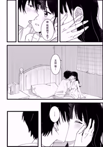 Page 15 of Otouto kara no Onegai | 来自弟弟的请求 - preview thumbnail