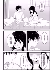 Page 17 of Otouto kara no Onegai | 来自弟弟的请求 - preview thumbnail