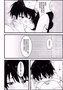 Page 19 of Otouto kara no Onegai | 来自弟弟的请求 - preview thumbnail
