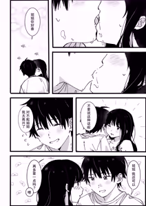 Page 21 of Otouto kara no Onegai | 来自弟弟的请求 - preview thumbnail