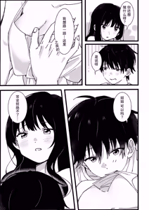 Page 22 of Otouto kara no Onegai | 来自弟弟的请求 - preview thumbnail