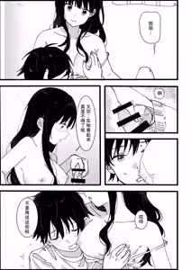 Page 26 of Otouto kara no Onegai | 来自弟弟的请求 - preview thumbnail