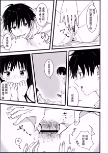 Page 30 of Otouto kara no Onegai | 来自弟弟的请求 - preview thumbnail
