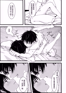 Page 32 of Otouto kara no Onegai | 来自弟弟的请求 - preview thumbnail