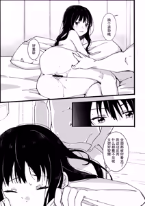 Page 34 of Otouto kara no Onegai | 来自弟弟的请求 - preview thumbnail