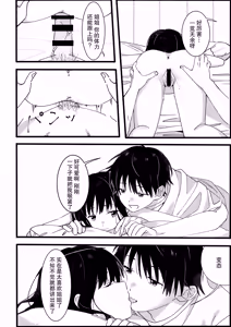 Page 35 of Otouto kara no Onegai | 来自弟弟的请求 - preview thumbnail