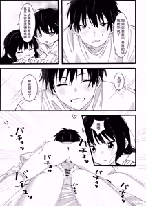 Page 36 of Otouto kara no Onegai | 来自弟弟的请求 - preview thumbnail