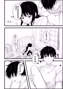 Page 37 of Otouto kara no Onegai | 来自弟弟的请求 - preview thumbnail