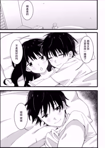 Page 40 of Otouto kara no Onegai | 来自弟弟的请求 - preview thumbnail